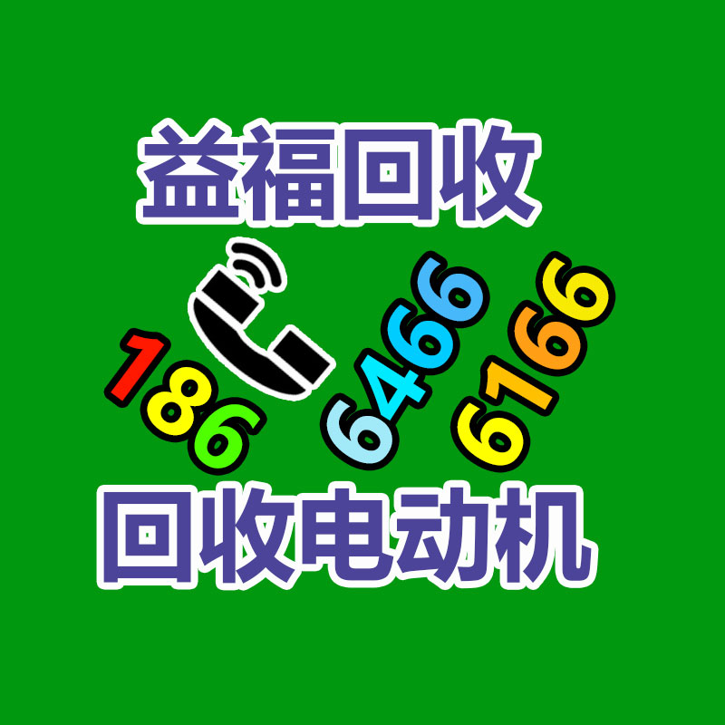 广州机械设备回收,广州中央空调回收,蓄电池回收,变压器回收,发电机回收,广州回收公司,再生资源回收