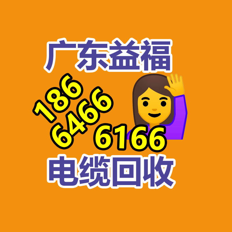 广州机械设备回收,广州中央空调回收,蓄电池回收,变压器回收,发电机回收,广州回收公司,再生资源回收