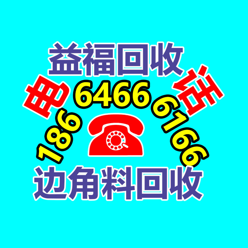 广州二手机械回收公司：回收旧手机与无害化和经济息息相关