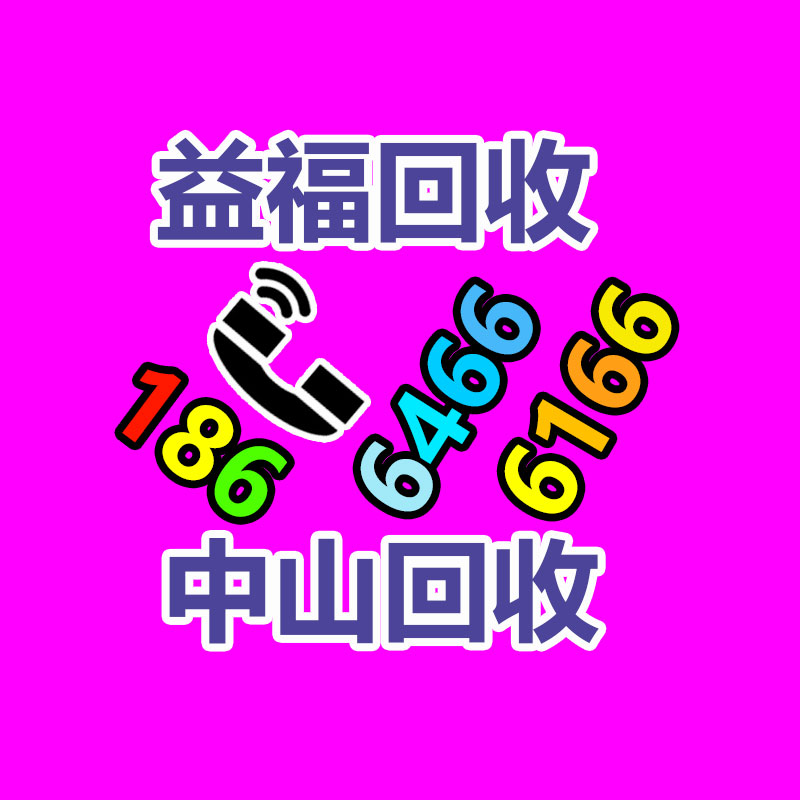 广州二手机械回收公司：怎样经过二手奢侈品超市获得高质量体检？