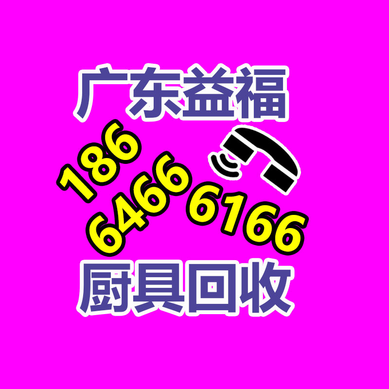 广州机械设备回收,广州中央空调回收,蓄电池回收,变压器回收,发电机回收,广州回收公司,再生资源回收