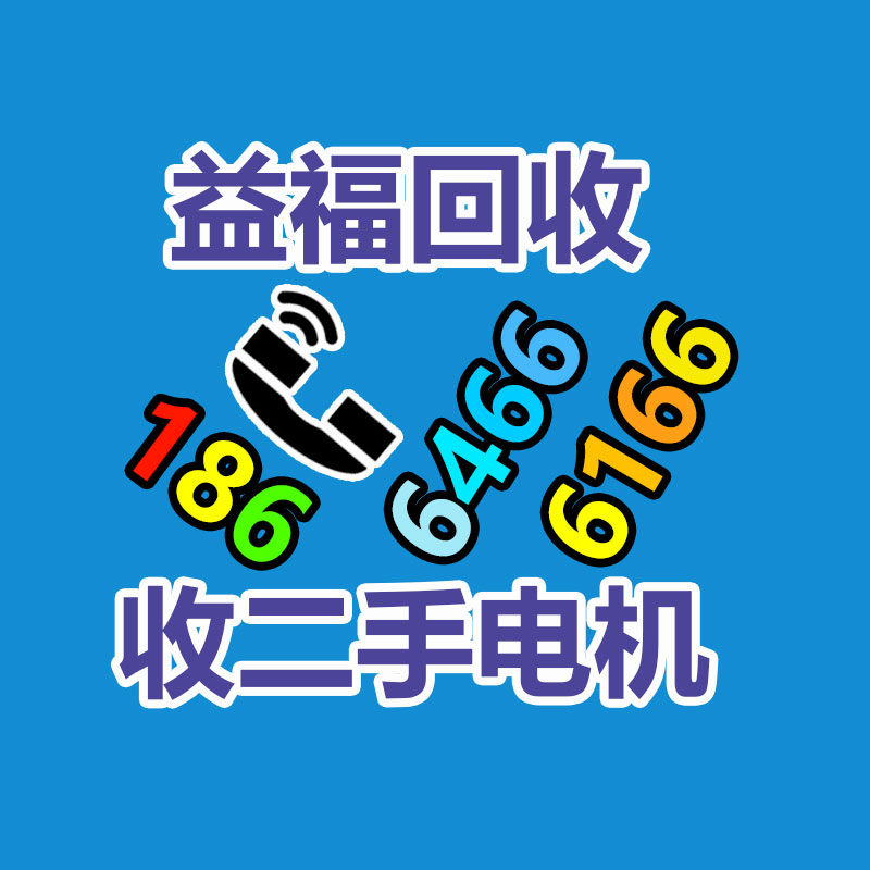 广州机械设备回收,广州中央空调回收,蓄电池回收,变压器回收,发电机回收,广州回收公司,再生资源回收