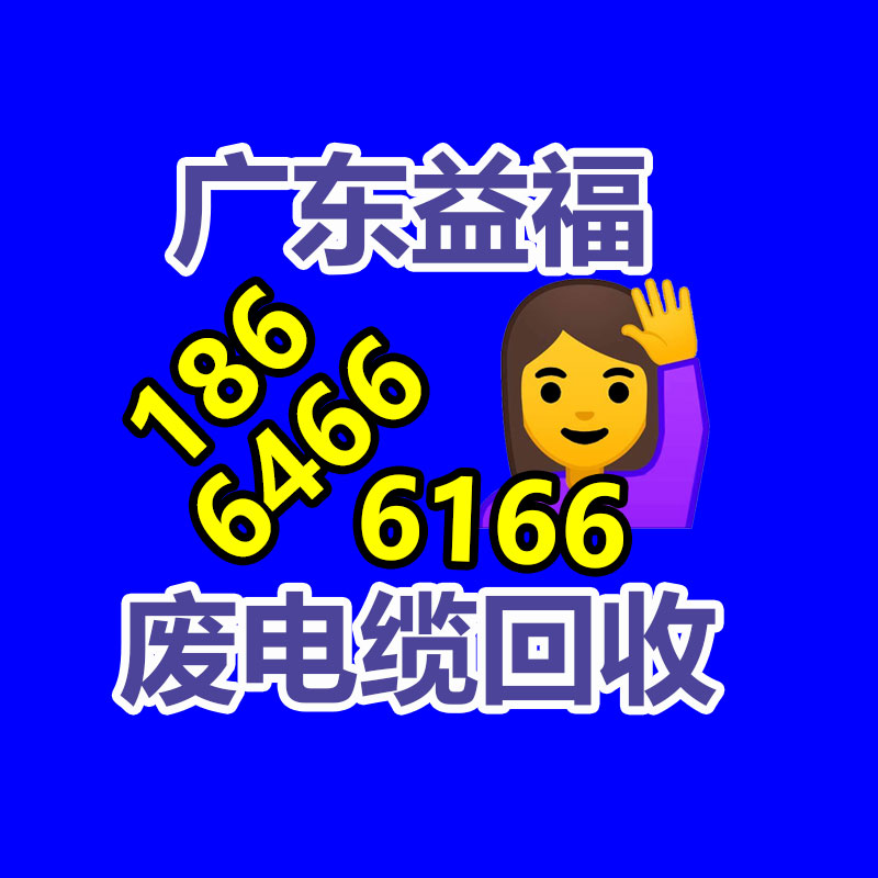 广州机械设备回收,广州中央空调回收,蓄电池回收,变压器回收,发电机回收,广州回收公司,再生资源回收