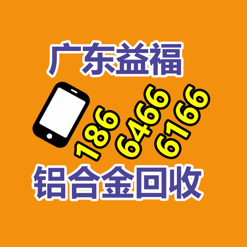 广州机械设备回收,广州中央空调回收,蓄电池回收,变压器回收,发电机回收,广州回收公司,再生资源回收