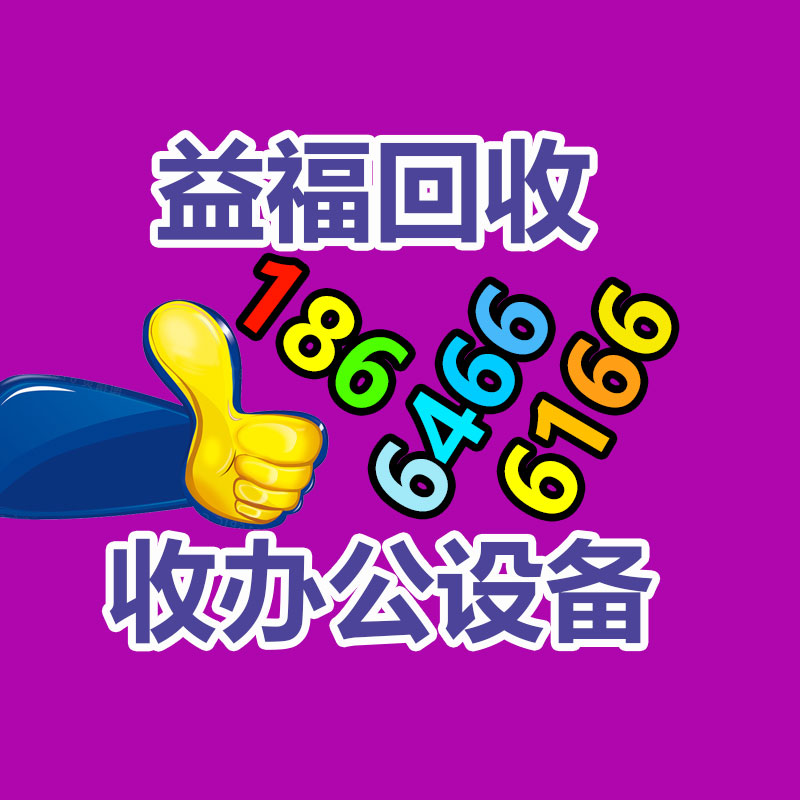 广州机械设备回收,广州中央空调回收,蓄电池回收,变压器回收,发电机回收,广州回收公司,再生资源回收