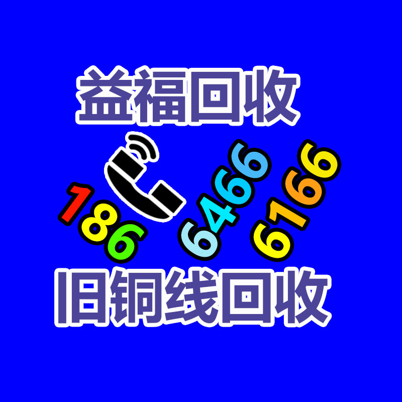 广州机械设备回收,广州中央空调回收,蓄电池回收,变压器回收,发电机回收,广州回收公司,再生资源回收