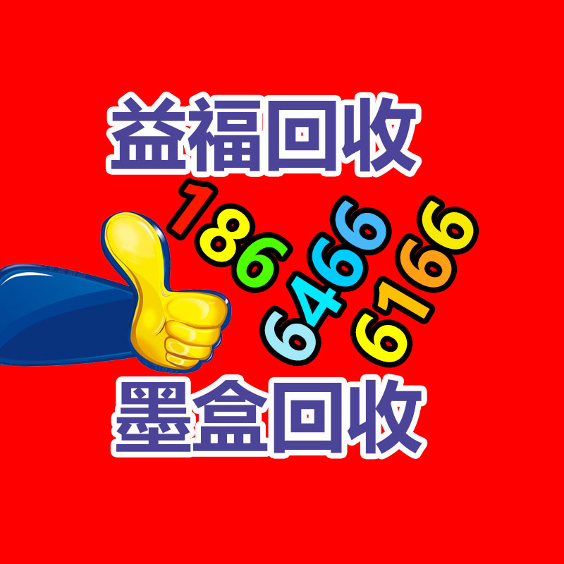 广州GDYF二手机械回收公司：小米举行IoT生态大会 公布小米澎湃智联
