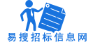 招标信息网