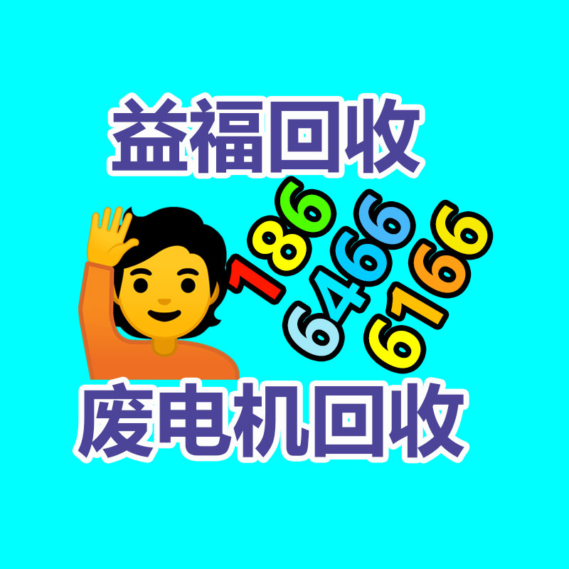 广州二手机械回收公司：今天份环保小知识来了！